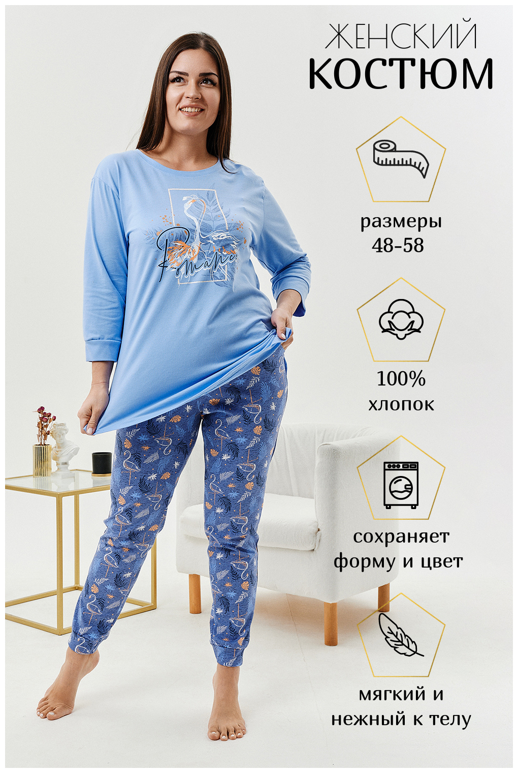 Женский домашний костюм/ пижама ( футболка+ брюки) в голубом цвете, размер 48 - фотография № 10