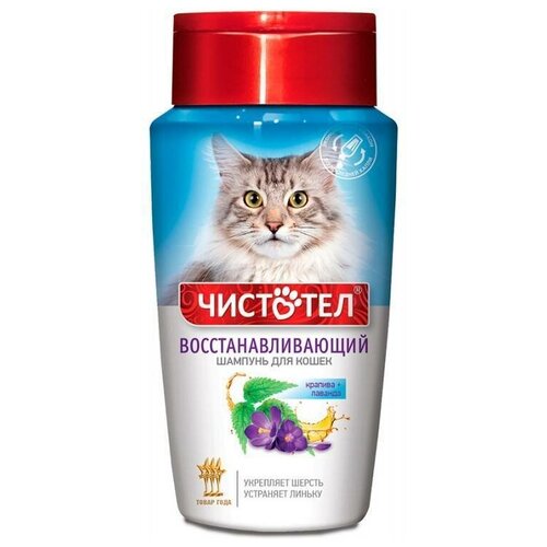 Шампунь для кошек