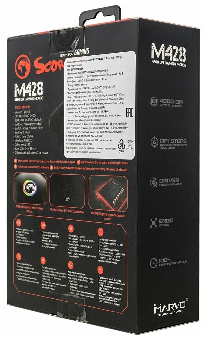 Мышь игровая MARVO M428BK, 7 кн