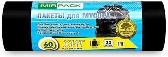 Мешки для мусора MIRPACK ХИТ 60 л, 20 шт., черный