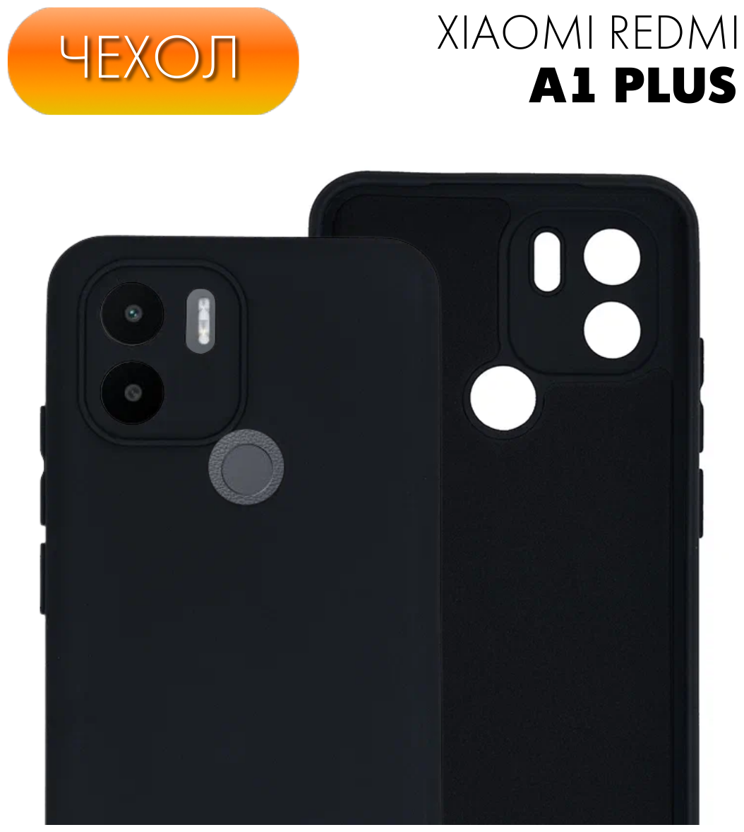 Защитный противоударный матовый чехол №24 Silicone Case для Xiaomi Redmi A1+ / Ксиоми Редми А1 плюс