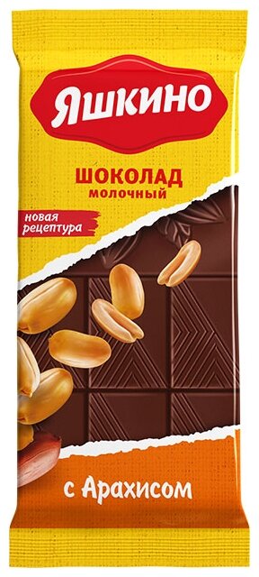 Шоколад Яшкино 90г молочный арахис - фотография № 1