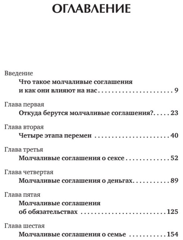 Пойми меня, если сможешь. Почему нас не слышат близкие и как это прекратить - фото №2