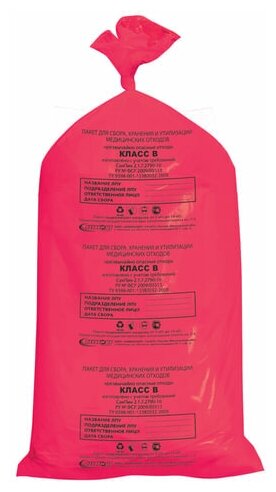 Мешки для мусора медицинские комплект 20 шт, класс В (красные), 100 л, 60х100 см, 14 мкм, аквикомп (арт. 104677)