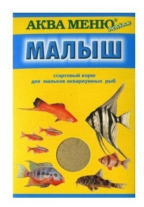 Корм Аква меню "Малыш" для рыб, 15 г - фотография № 1