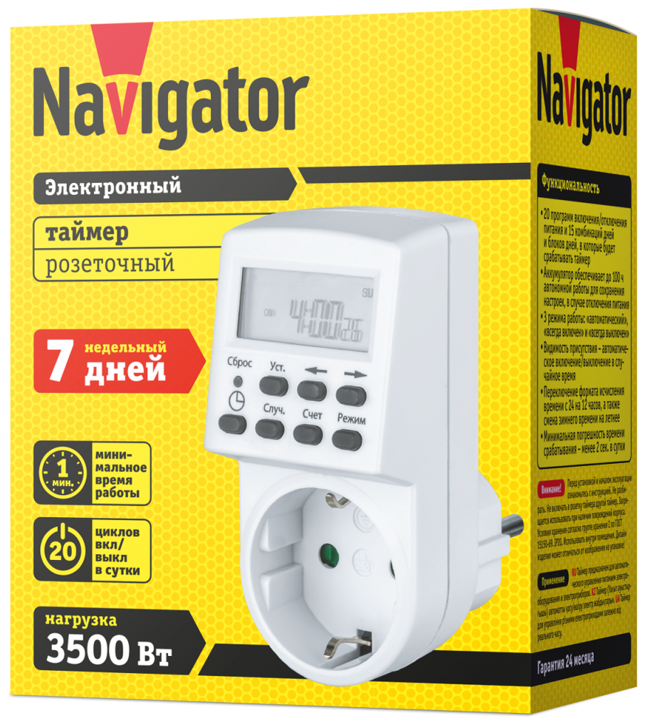 Розеточный таймер Navigator NTR-E-S01-WH