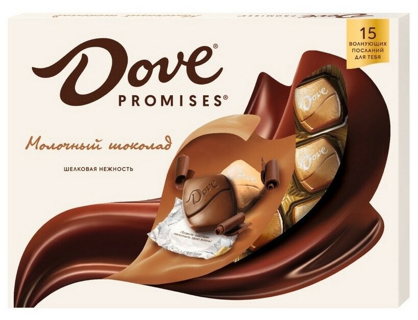 Конфеты Шоколад Dove Promises молочный 120г