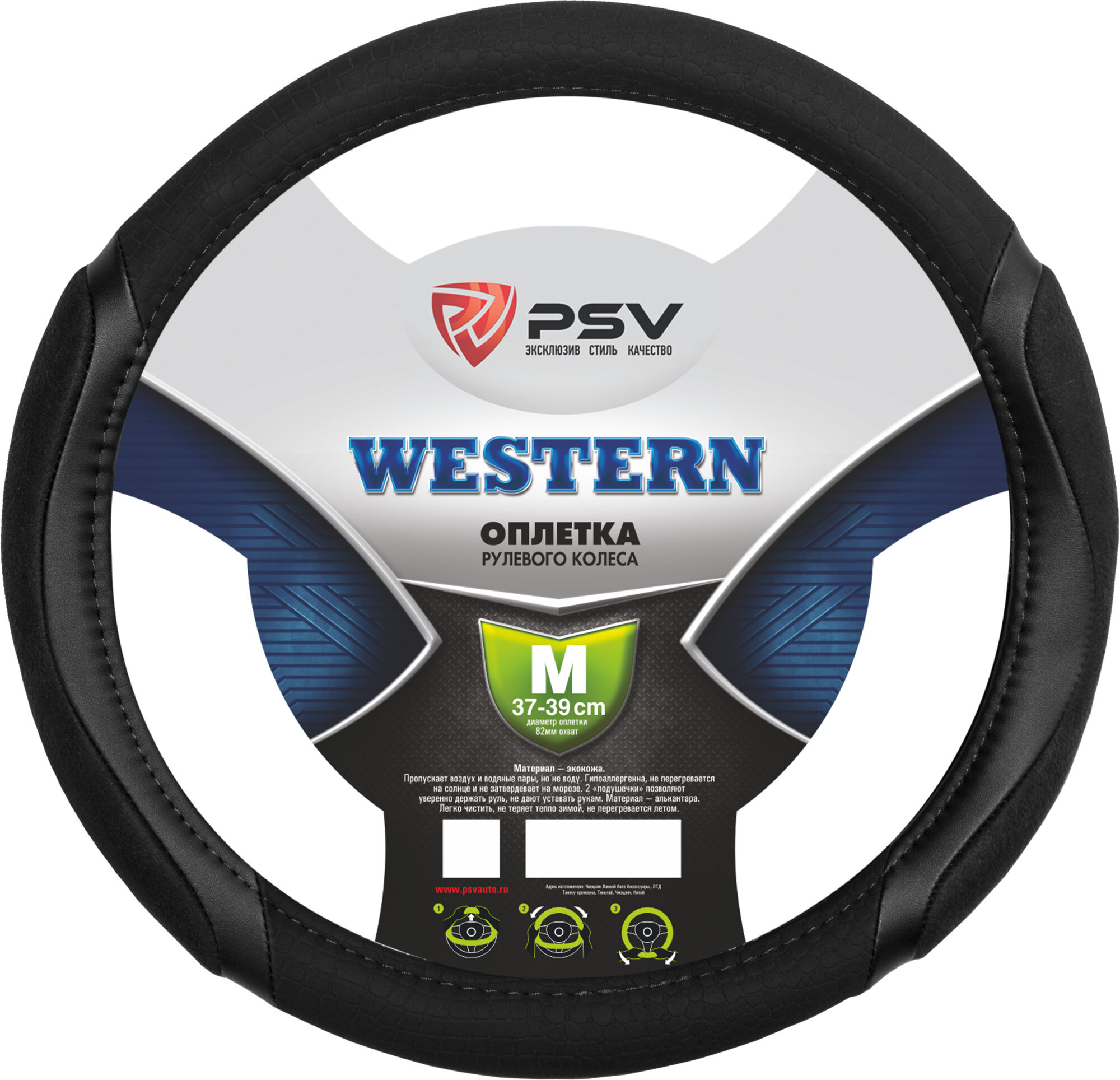 Оплетка на руль PSV Western, Черная М(37-39см)