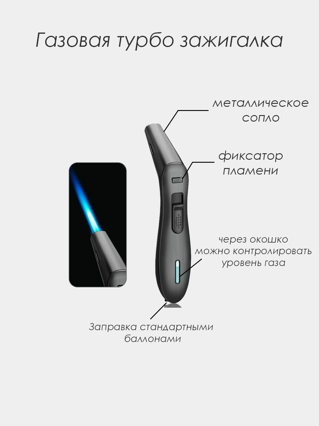 Турбо зажигалка газовая с длинным пламенем - фотография № 1