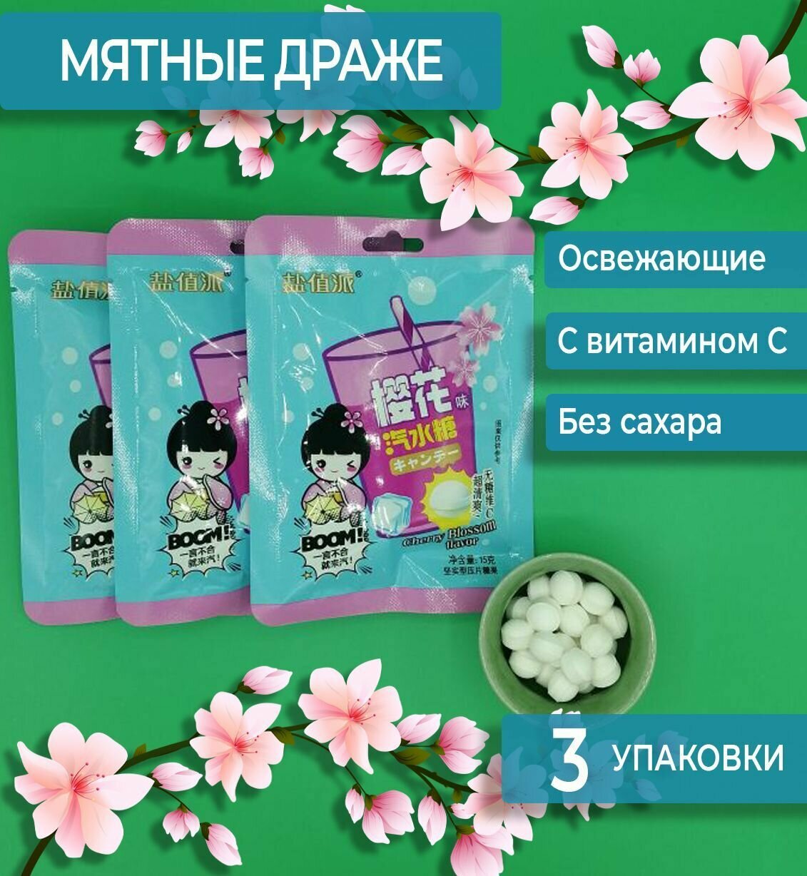 Конфеты сакура — купить по низкой цене на Яндекс Маркете