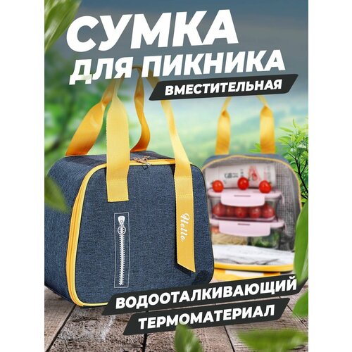 Сумка холодильник термосумка термо сумка для ланча фиолетовая сумка термос термо сумка для еды термо сумка для доставки термо сумка маленькая сумка холодильник 23 21 13 см