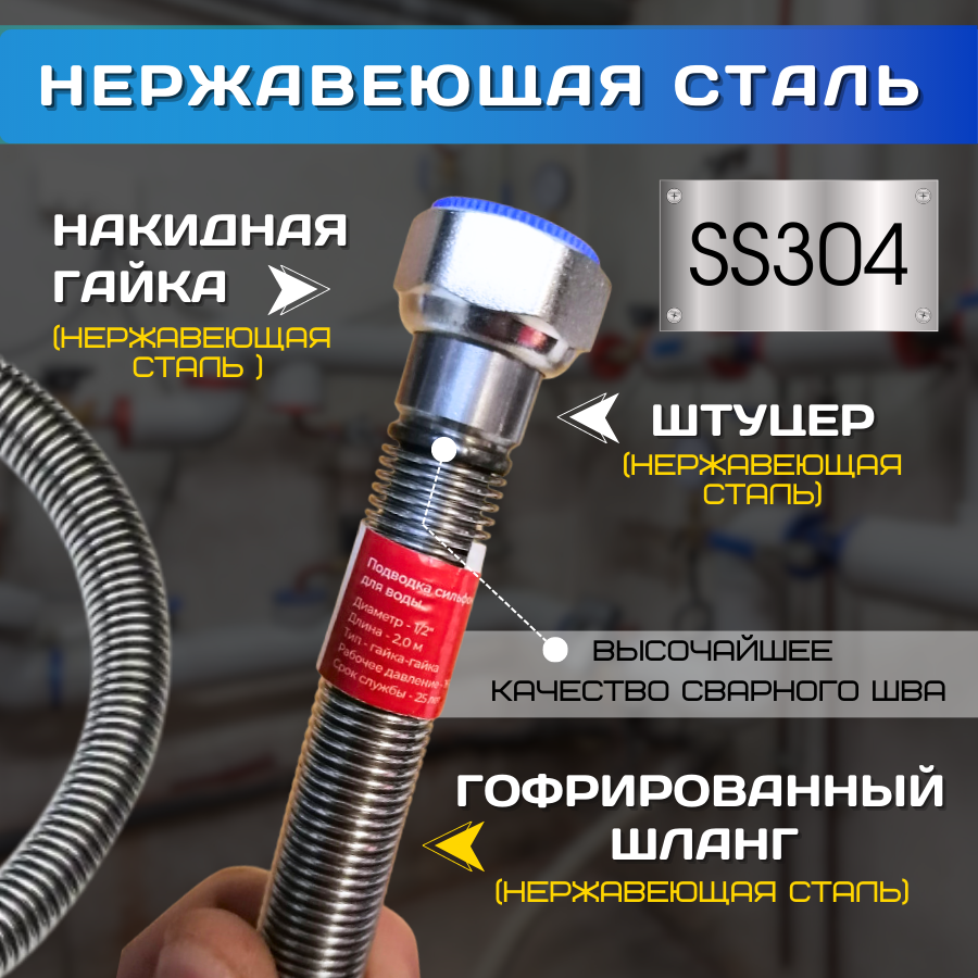 Сильфонная подводка для воды — фото 4
