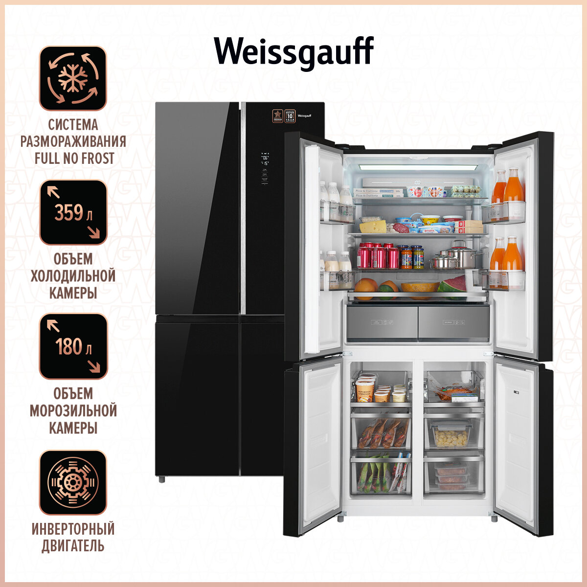 Отдельностоящий холодильник с инвертором Weissgauff WCD 590 Nofrost Inverter Premium Biofresh Black Glass