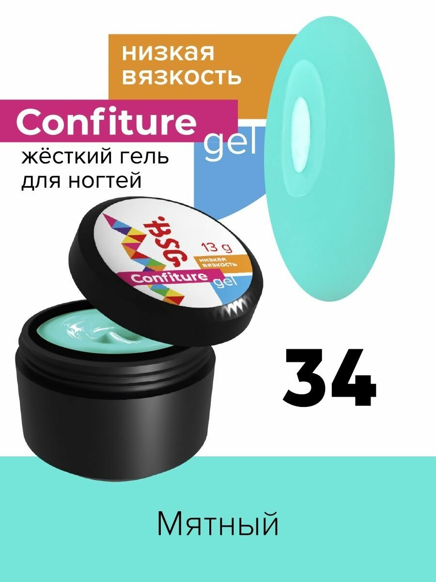 BSG Жёсткий гель для наращивания Confiture №34 низкая вязкость - Мятный (13 г)