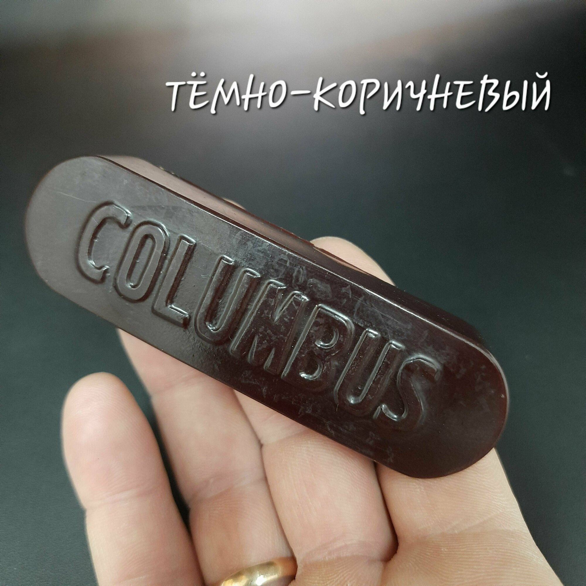 Воск для уреза "COLUMBUS" (Коламбус) цвет тёмно-коричневый