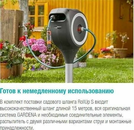 Катушка со шлангом свободного размещения автоматическая GARDENA RollUp M (белый цвет) - фотография № 10