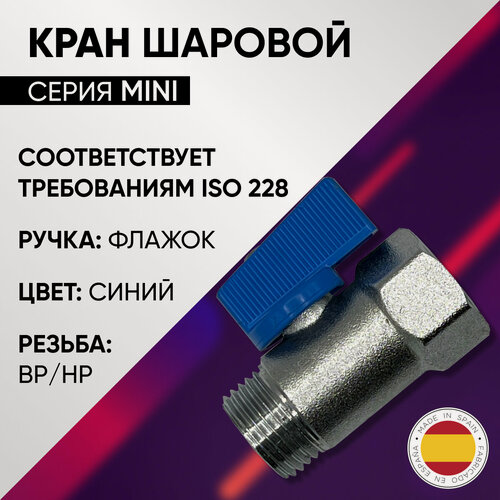 Изображение товара Кран шаровой, ВР/НР, флажок синий, латунный, никелированный, ARCO, арт. А2207, 1/2"