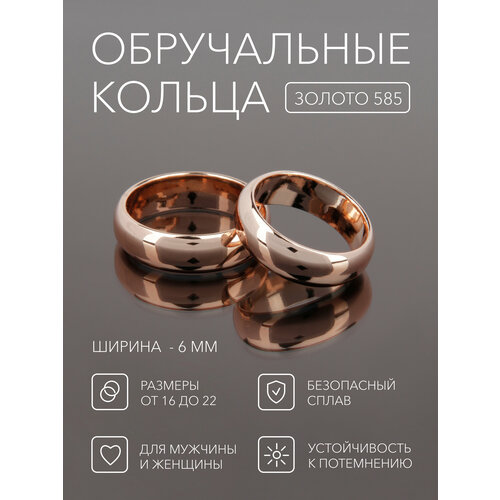 фото Кольцо обручальное, размер 17 aspect jewelry