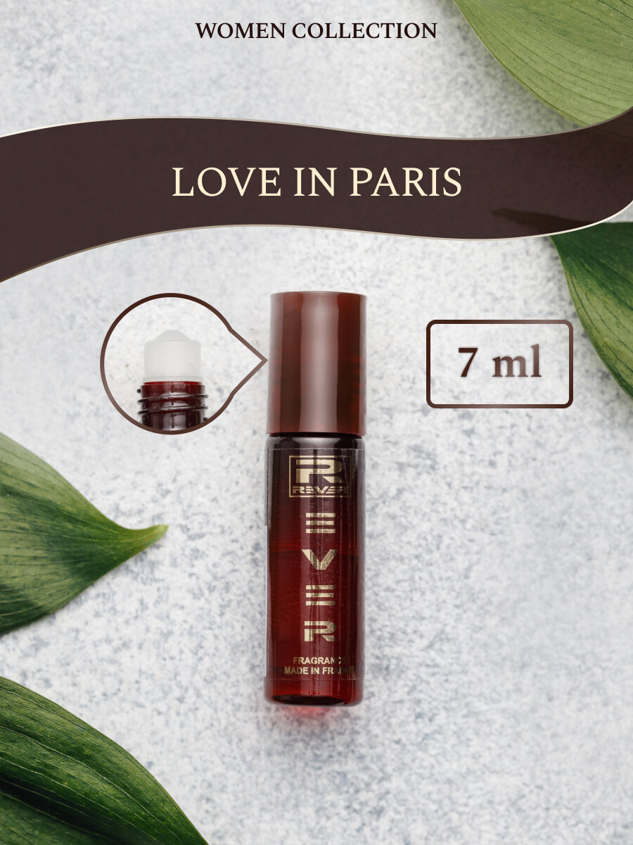 L275/Rever Parfum/Collection for women/LOVE IN PARIS/7 мл