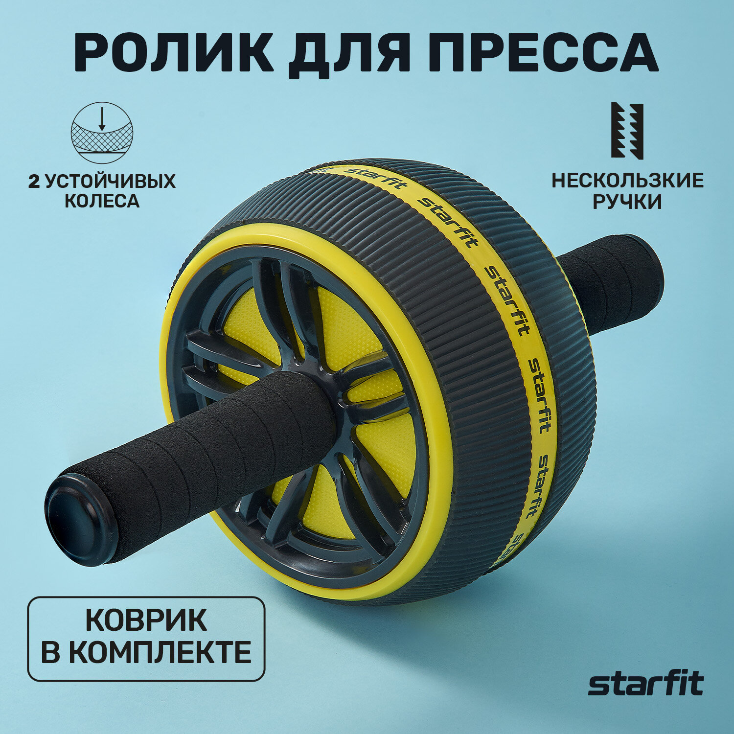 фото Ролик для пресса Starfit RL-106