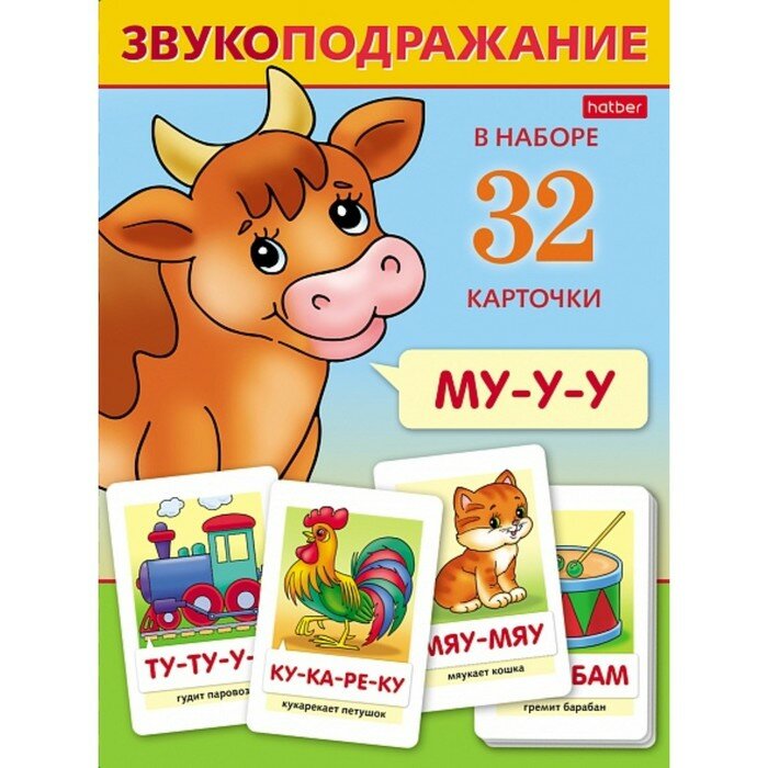 Игра обучающая Звукоподражание, 32 карточки Хатбер - фото №2