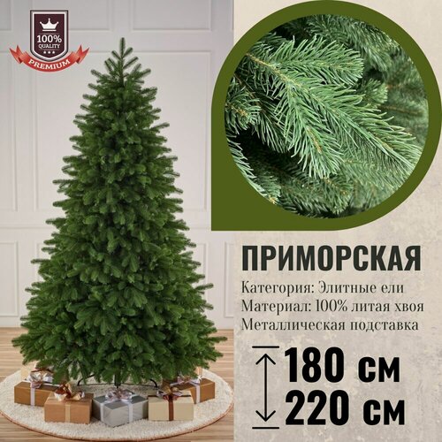 Изображение товара Елка искусственная литая Приморская 180 см (металлическая подставка)