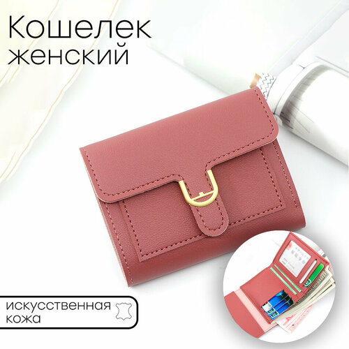 Кошелек , фактура гладкая, розовый