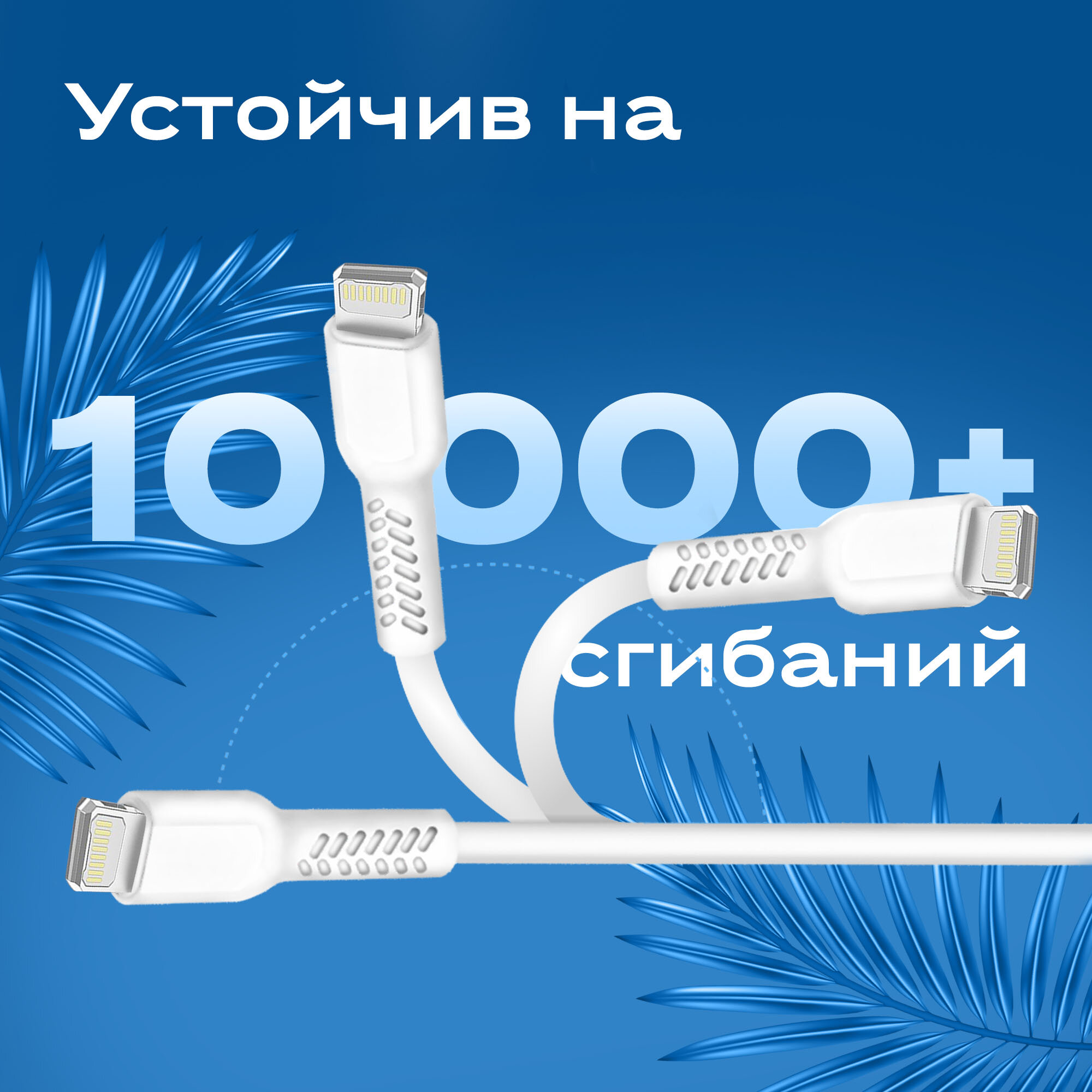 Кабель для зарядки смартфона Iphone USB - Lightning, WALKER, WC 315, 1м, 2.4 А, зарядный провод питания, шнур для заряда айфон на телефон, белый