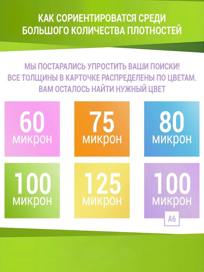 Пленка для ламинирования AХLER, комплект 100 шт, формат А4, 100 мкм