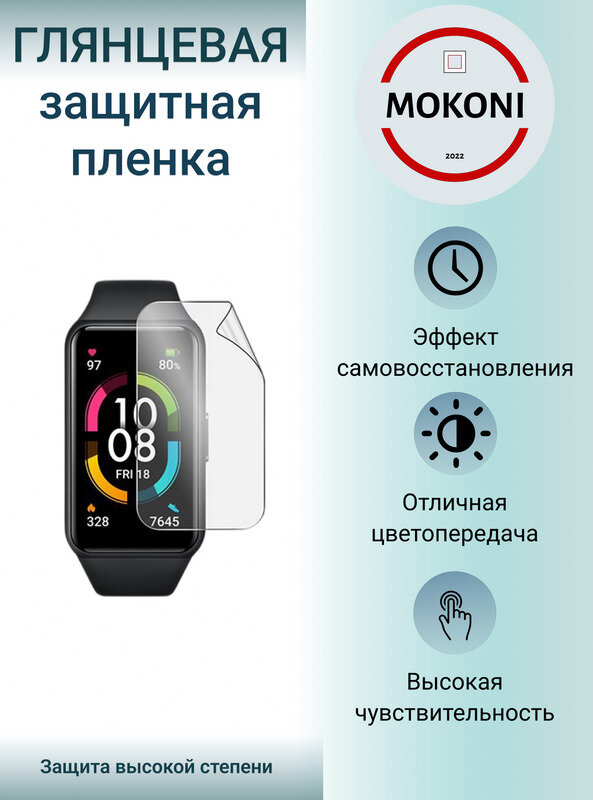 Гидрогелевая защитная пленка для смарт-часов HUAWEI Watch Fit / Watch Fit Elegant Edition с эффектом самовосстановления (3 шт) - Глянцевые