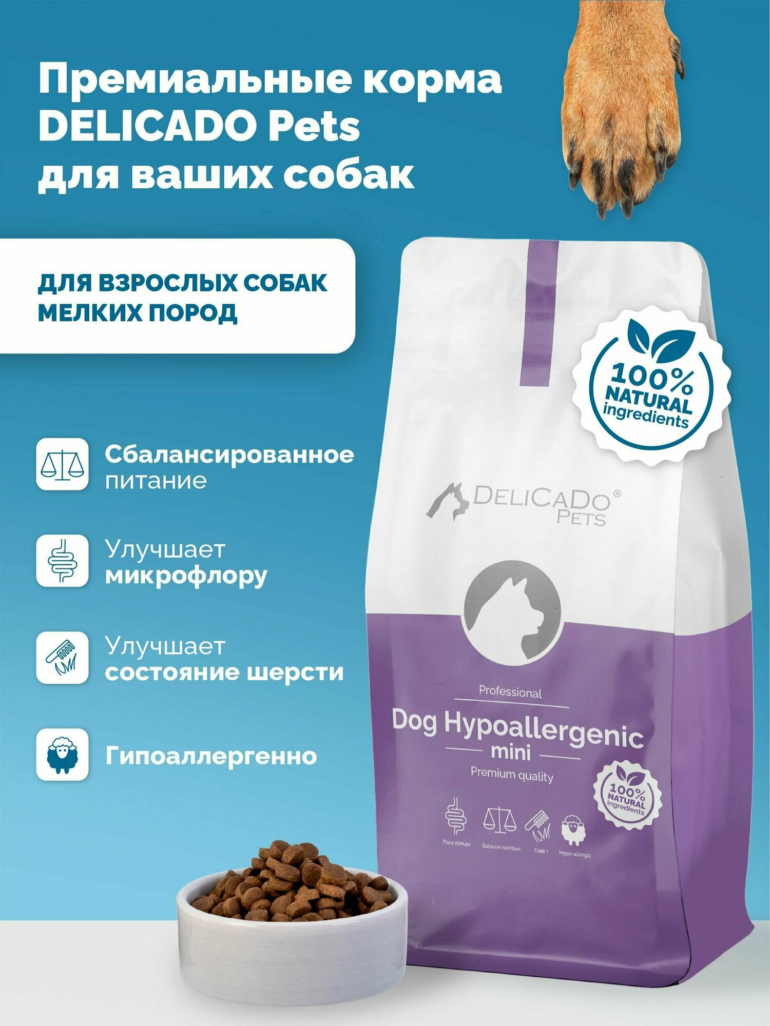 Корм D-CaDo Hypoallergenic, для мелких пород, гипоаллергенный, с мясом ягненка и рисом 2 кг