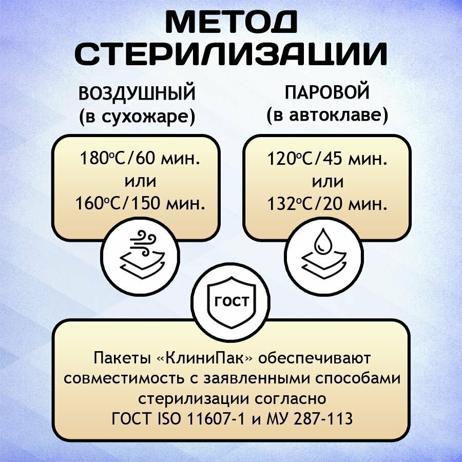 Крафт пакеты комби 60х100 мм набор 100 шт. белые с пленкой бумажные пакеты для стерилизации инструментов клинипак