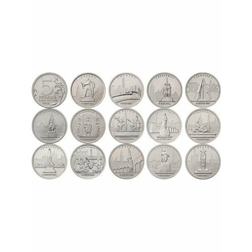 5 рублей 2016 Города-Столицы Государств-набор 14 монет