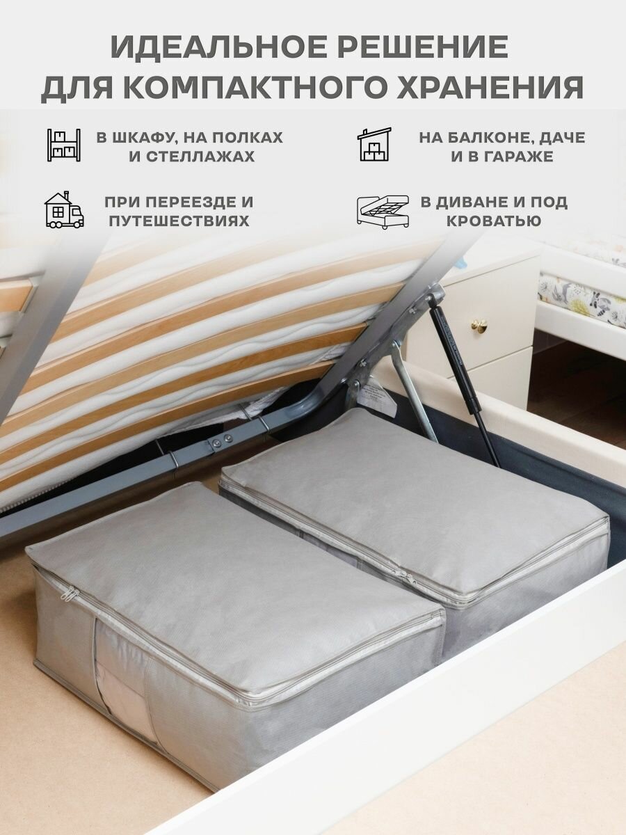 Кофр для вещей и одежды большой на молнии с крышкой, органайзер для хранения в шкафу, 55х35х20 см, светло-серый, 2 шт. — фото 1