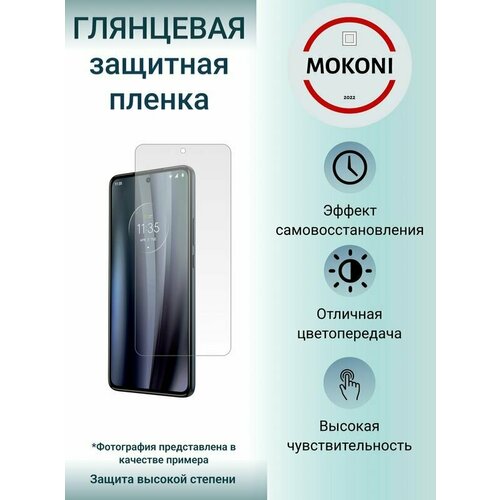 Гидрогелевая защитная пленка для Motorola Moto G22 / Моторола Мото G22 с эффектом самовосстановления (на экран) - Глянцевая гидрогелевая защитная пленка для motorola moto g22 моторола мото g22 с эффектом самовосстановления на заднюю панель глянцевая