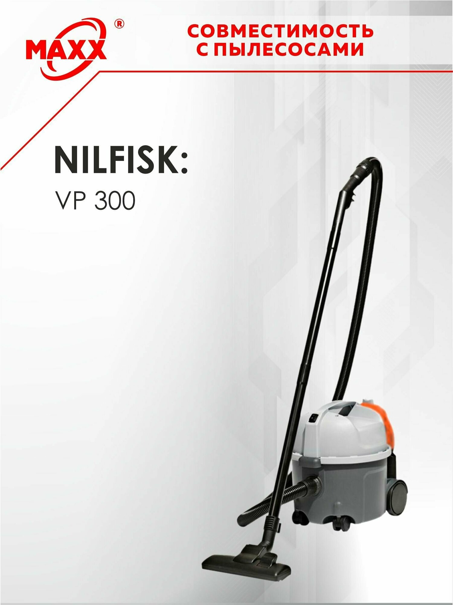 Мешки сменные 5 шт. для пылесоса Nilfisk VP300 - фотография № 7