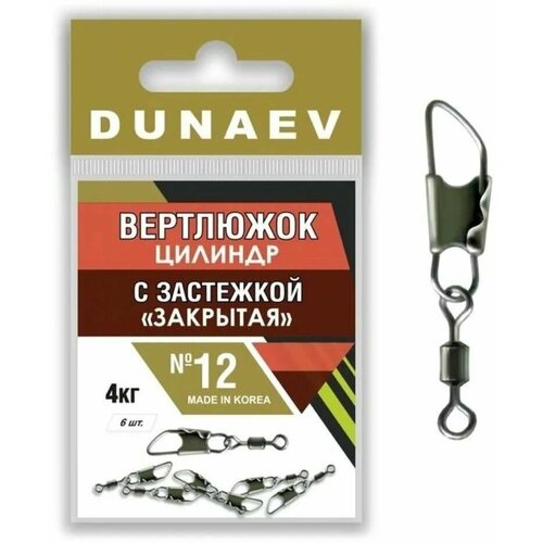 Вертлюги для рыбалки цилиндр с застежкой 