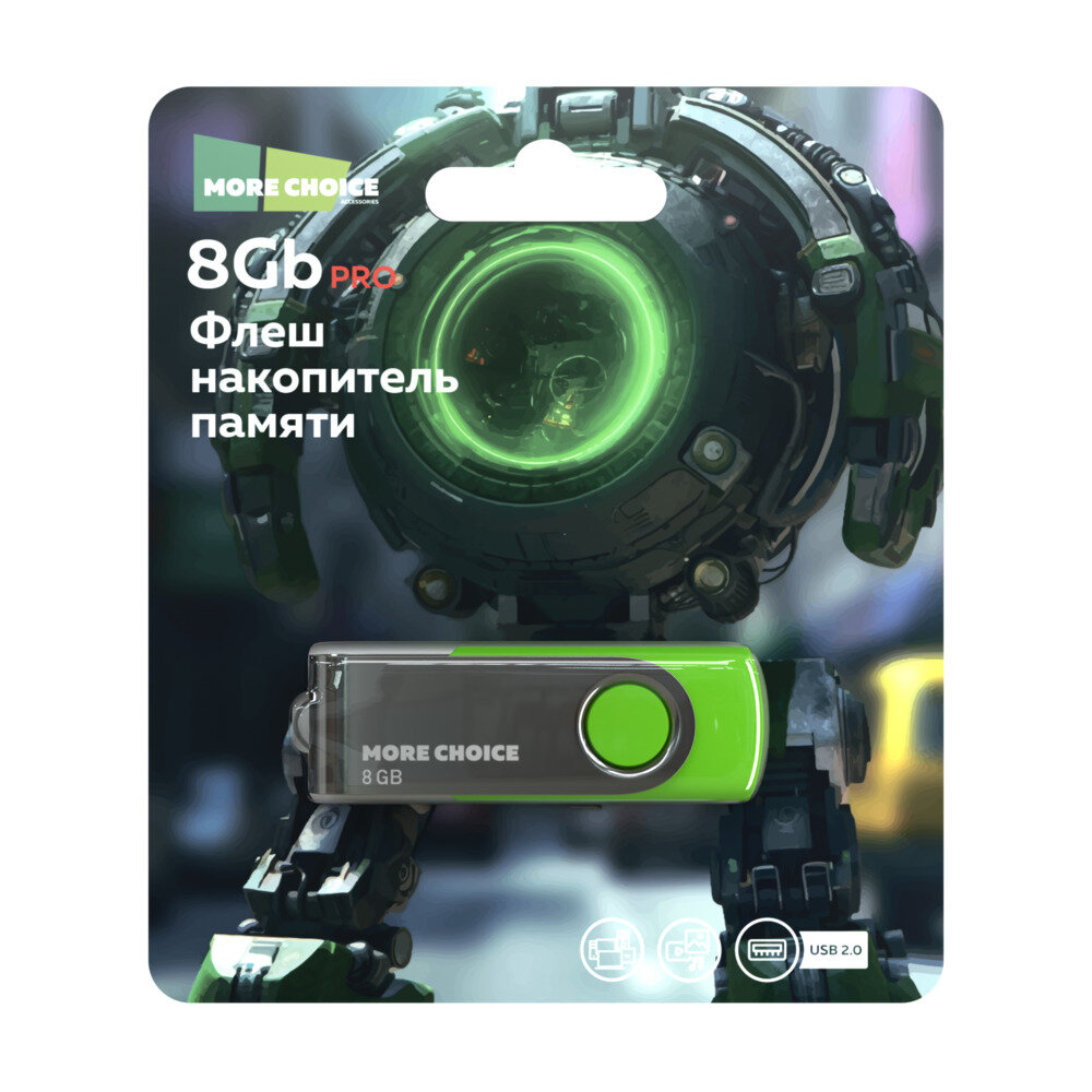 Флеш накопитель памяти USB 8Gb 2.0 More Choice MF8-4 Green