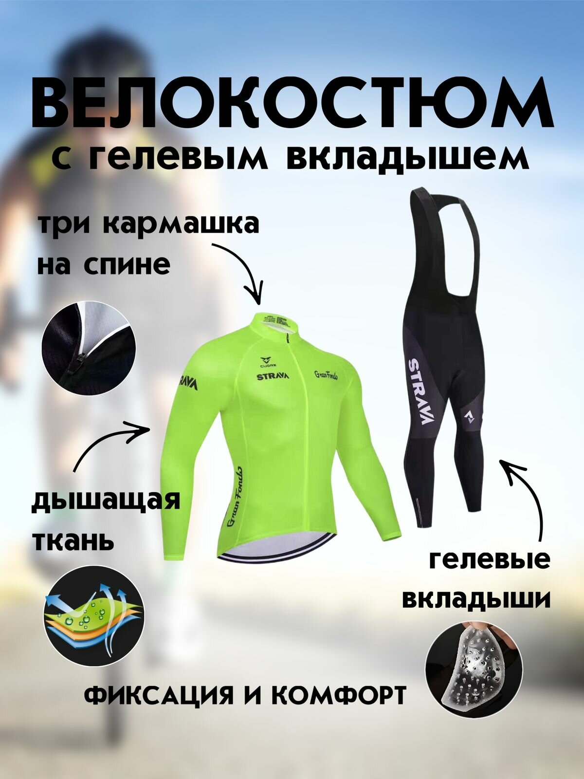 Комбинезон 
