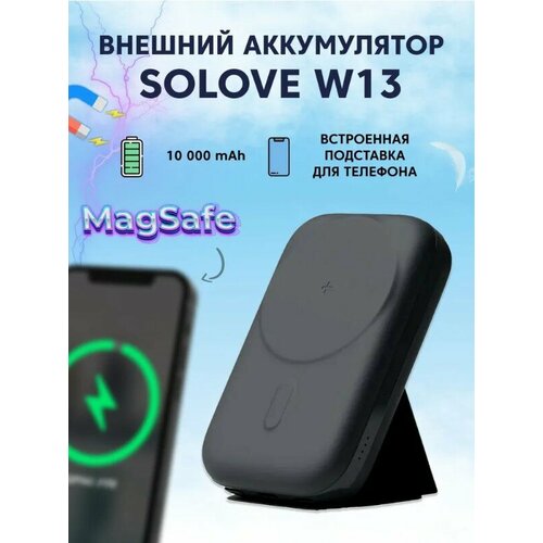 Внешний аккумулятор Power Bank SOLOVE W13 10000mAh Magnetic MagSafe 20W, Black 10000 мач magsafe power bank pd20w быстрое зарядное устройство для iphone samsung внешний аккумулятор магнитный блок питания вспомогательная батарея