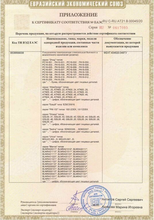 Розетка белая AtlasDesign с заземлением ATN000143 Schneider Electric / Systeme Electric 6шт - фотография № 10