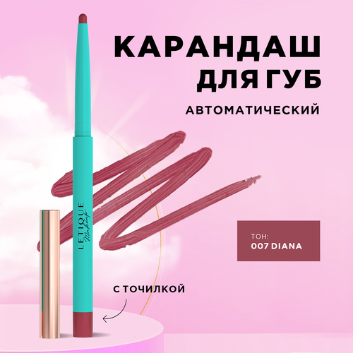 Карандаш для губ LIP LINER Letique Cosmetics, тон 007 Diana