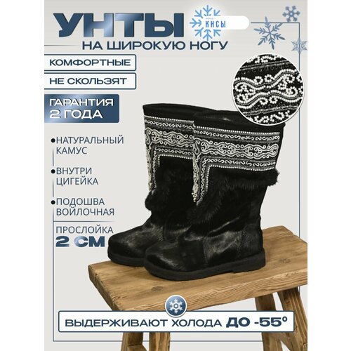 Унты  138103682, размер 42, черный