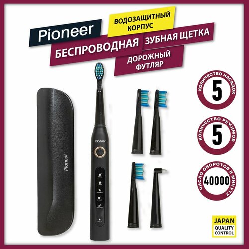 Электрическая зубная щетка Pioneer с водонепроницаемым корпусом IPX7, 5 сменных насадок, USB кабель, 5 режимов