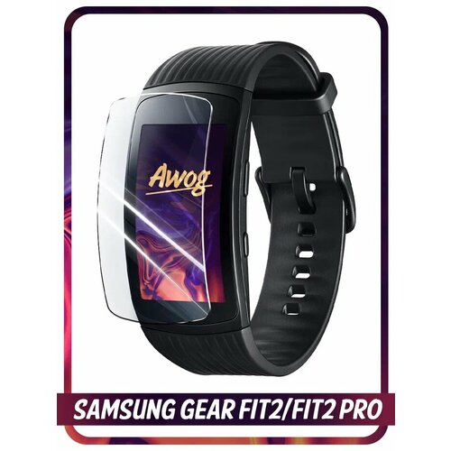 Гидрогелевая пленка для Samsung Gear Fit2/Fit2 Pro / Защитная противоударная пленка для Самсунг Gear Фит2/Фит2 Про