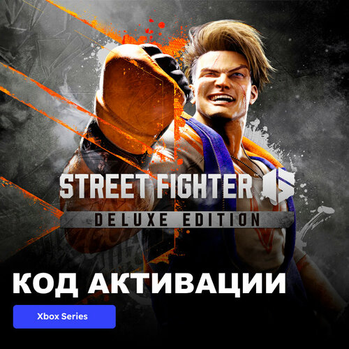 Игра Street Fighter 6 Deluxe Edition Xbox Series X|S электронный ключ Турция игра deathloop deluxe edition xbox series x s электронный ключ турция