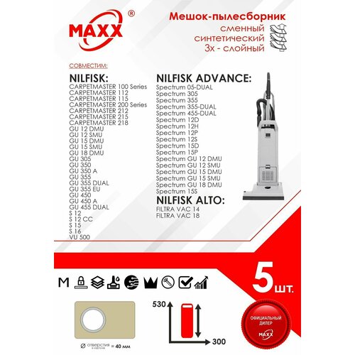 Мешки сменные 5 шт. для пылесоса Nilfisk GU 350A/450A, Advance Spectrum 355, 455