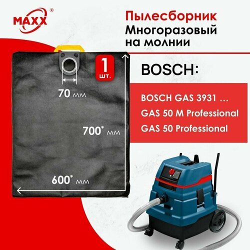 Мешок - пылесборник многоразовый на молнии для пылесоса BOSCH GAS 50 Professional 1155₽