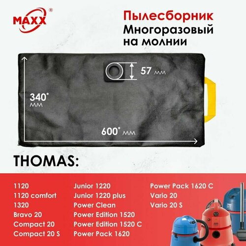 Мешок - пылесборник многоразовый на молнии для пылесоса Thomas Bravo 20, Compact 20R, Power Edition 1520, Power Pack 1620 мешок пылесборник 5 шт для пылесоса thomas inox 1520 plus 1516 787101