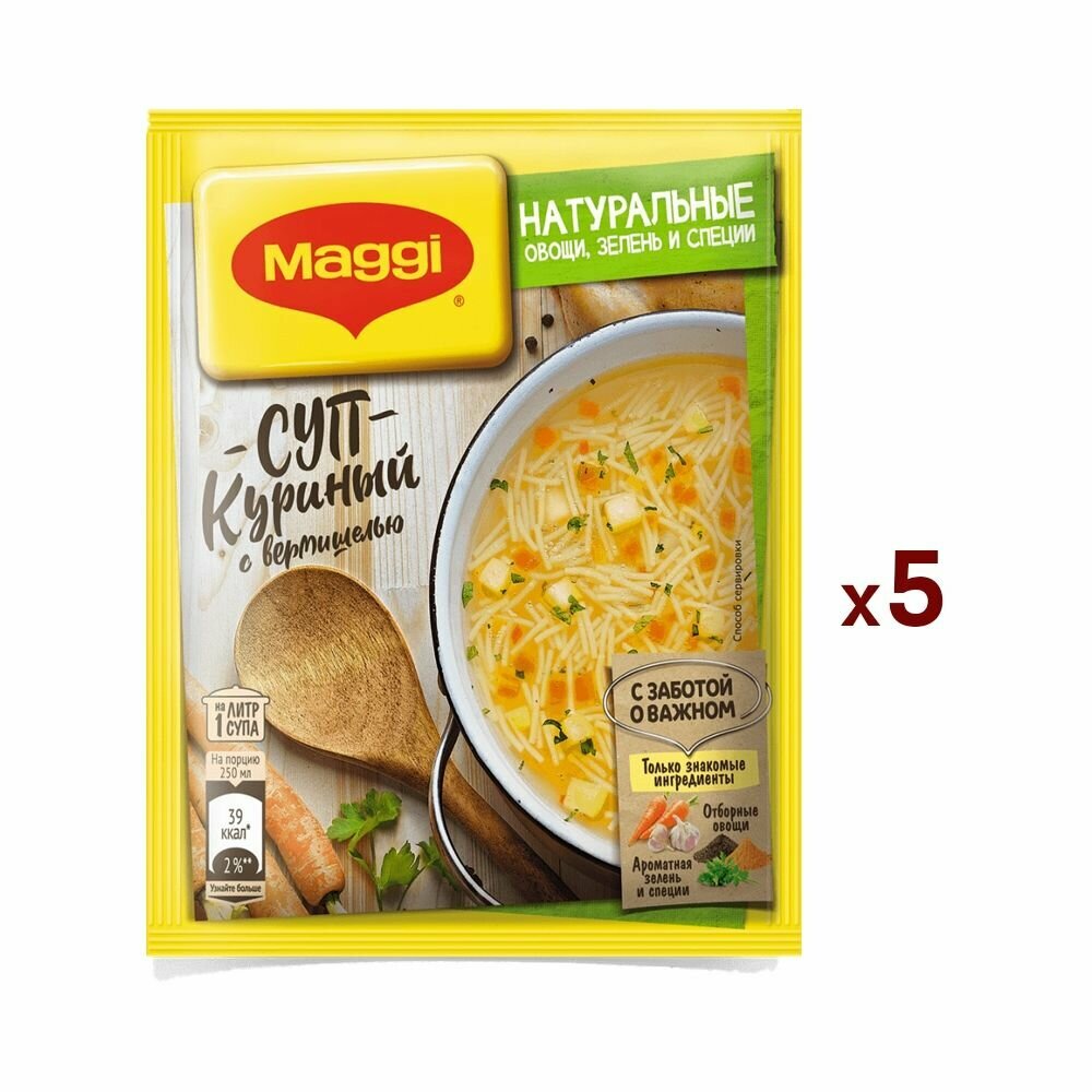 Суп Maggi На первое Куриный с вермишелью 50г - 5шт